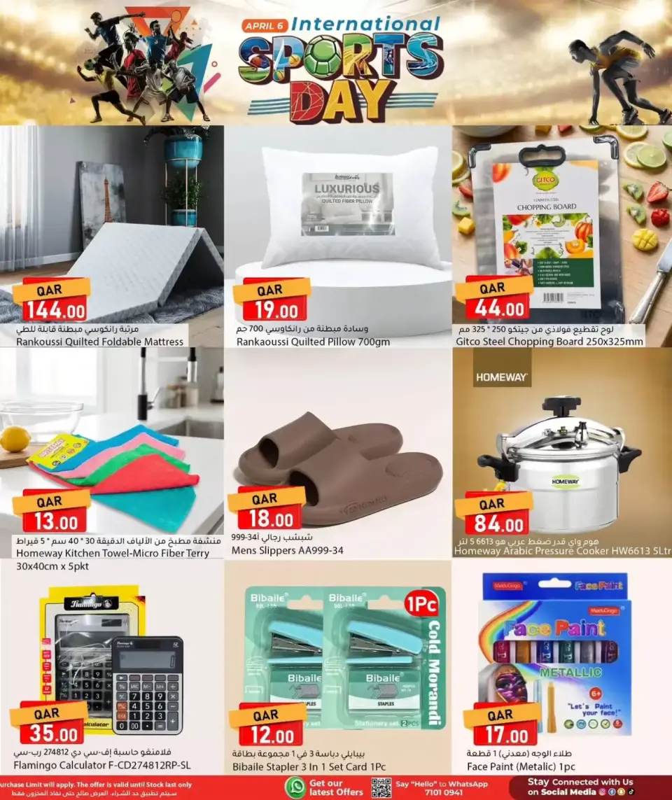 Offres Dana Hypermarchés Qatar de 6 à 8 avril 2026 Soldes de la Journée mondiale du sport - Dana - Qatar - 6 avril 2026 – 8 avril 2026 - Page 12