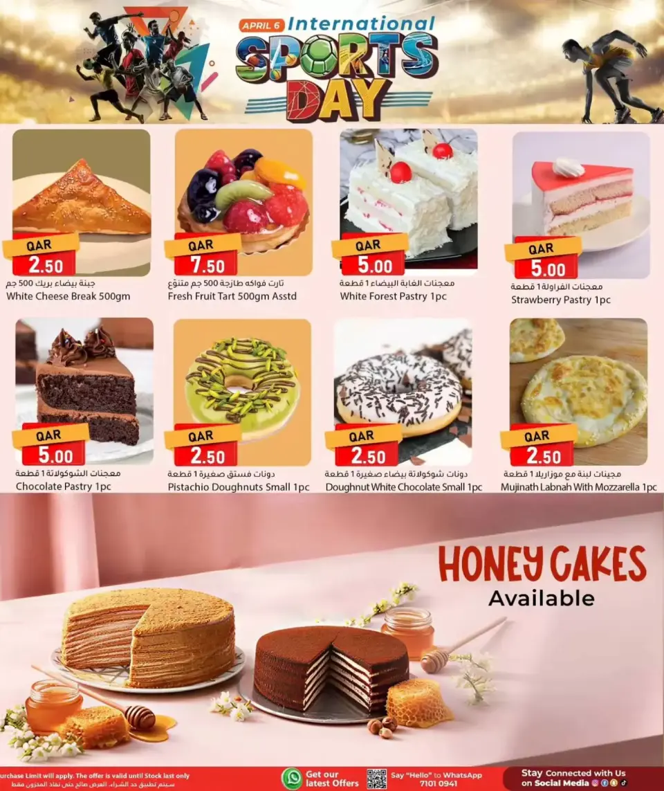 Offres Dana Hypermarchés Qatar de 6 à 8 avril 2026 Soldes de la Journée mondiale du sport - Dana - Qatar - 6 avril 2026 – 8 avril 2026 - Page 5