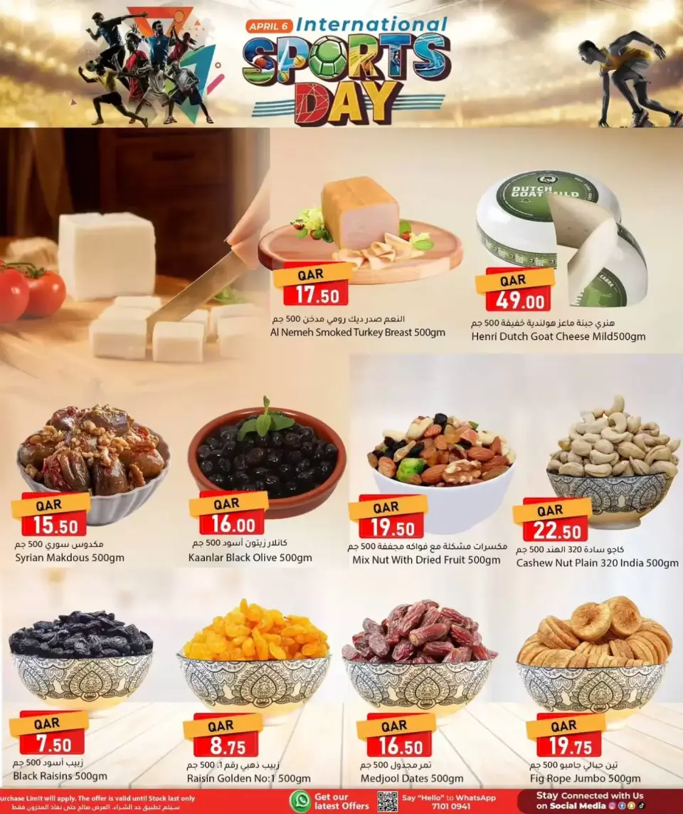 Offres Dana Hypermarchés Qatar de 6 à 8 avril 2026 Soldes de la Journée mondiale du sport - Dana - Qatar - 6 avril 2026 – 8 avril 2026 - Page 4