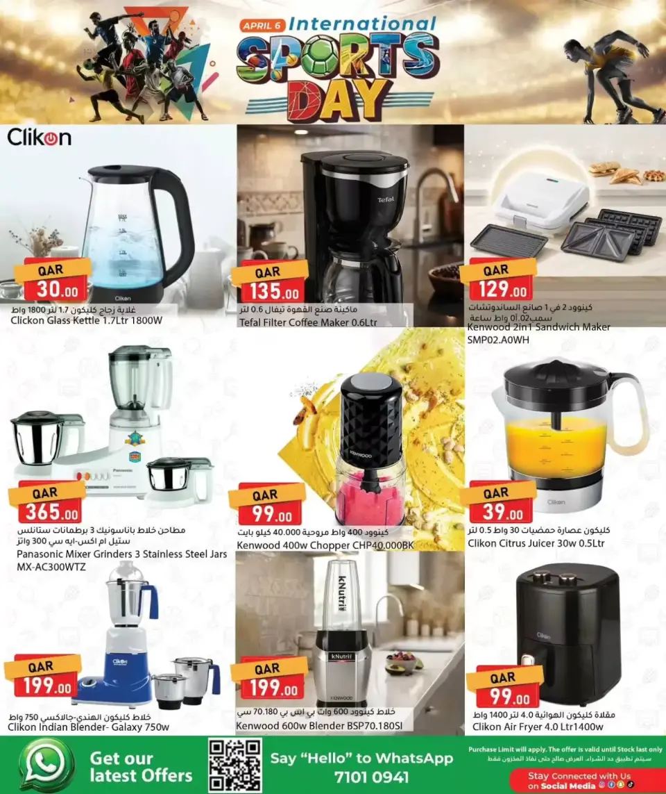 Offres Dana Hypermarchés Qatar de 6 à 8 avril 2026 Soldes de la Journée mondiale du sport - Dana - Qatar - 6 avril 2026 – 8 avril 2026 - Page 11