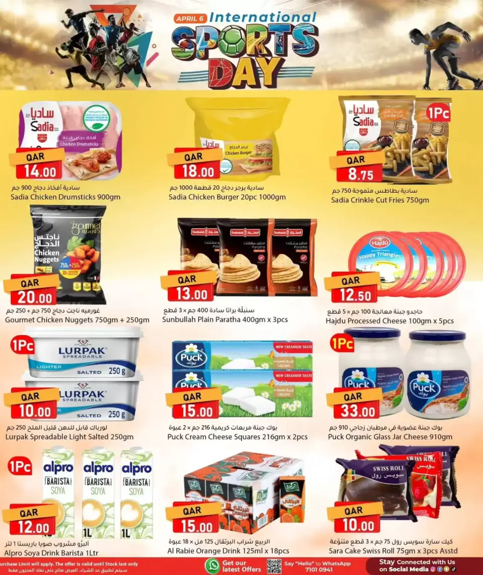 Offres Dana Hypermarchés Qatar de 6 à 8 avril 2026 Soldes de la Journée mondiale du sport - Dana - Qatar - 6 avril 2026 – 8 avril 2026 - Page 6