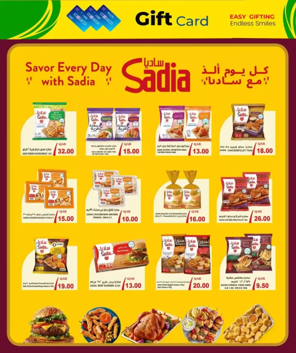 Offres Marchés de Rawabi Qatar de 6 à 15 avril 2026 Offres April Bonanza - Page 23