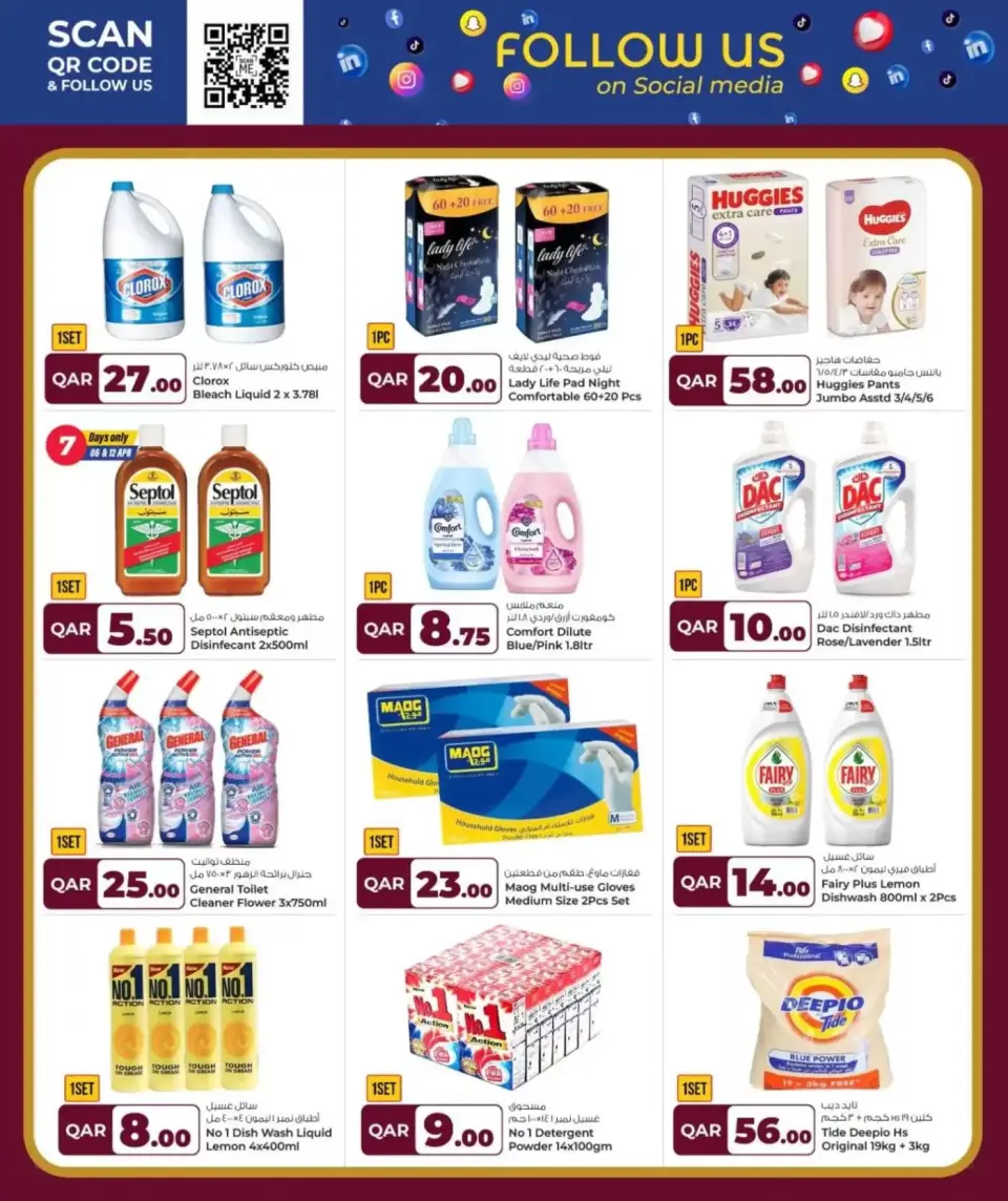 Offres Marchés de Rawabi Qatar de 6 à 15 avril 2026 Offres April Bonanza - Page 7