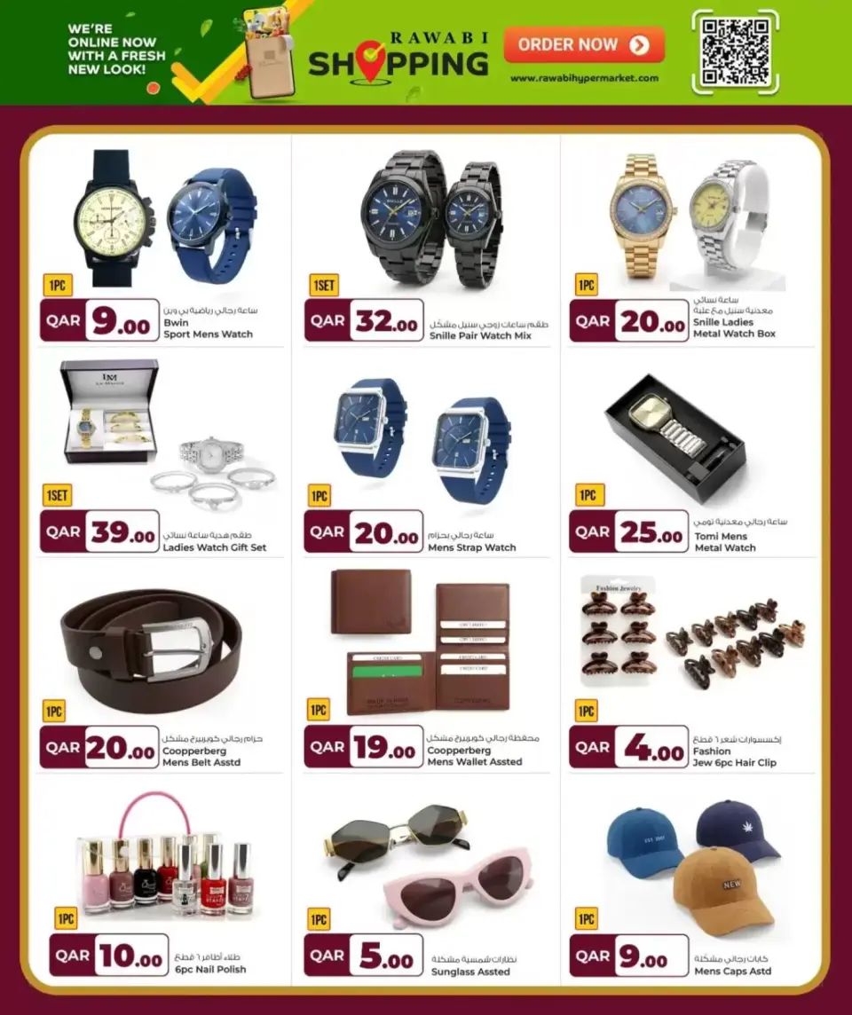Offres Marchés de Rawabi Qatar de 6 à 15 avril 2026 Offres April Bonanza - Page 12