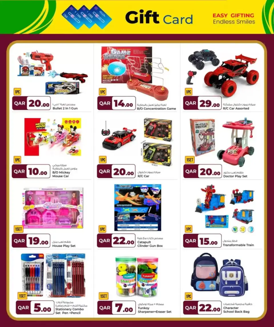 Offres Marchés de Rawabi Qatar de 6 à 15 avril 2026 Offres April Bonanza - Page 17