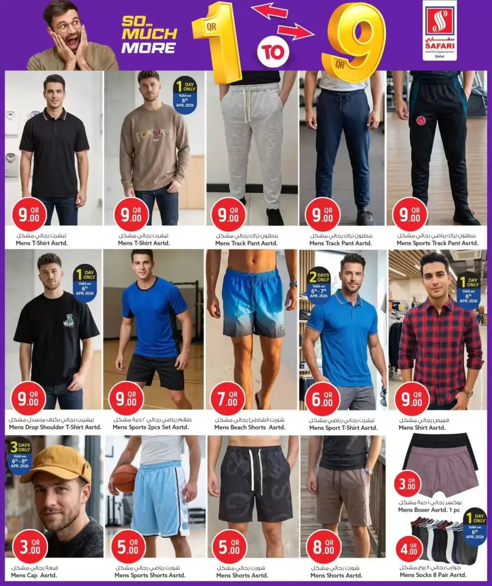Offres Hypermarché Safari Qatar de 6 à 12 avril 2026 TELLEMENT PLUS D'OFFRES 1 à 9 QR - Hypermarché Safari - Qatar - 6 avril 2026 – 12 avril 2026 - Page 2