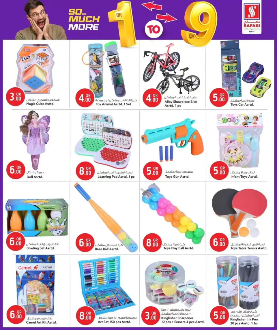 Offres Hypermarché Safari Qatar de 6 à 12 avril 2026 TELLEMENT PLUS D'OFFRES 1 à 9 QR - Hypermarché Safari - Qatar - 6 avril 2026 – 12 avril 2026 - Page 24