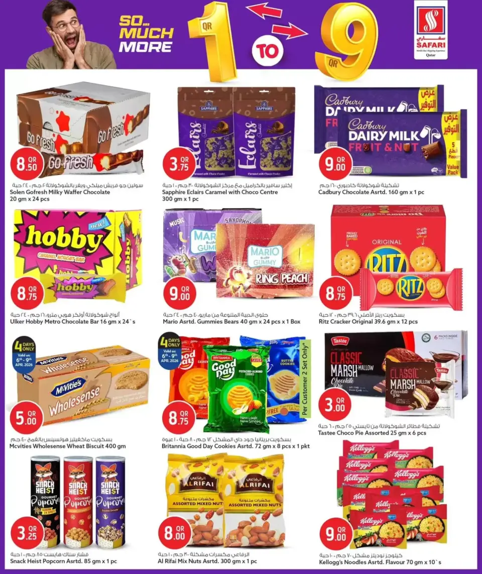 Offres Hypermarché Safari Qatar de 6 à 12 avril 2026 TELLEMENT PLUS D'OFFRES 1 à 9 QR - Hypermarché Safari - Qatar - 6 avril 2026 – 12 avril 2026 - Page 32