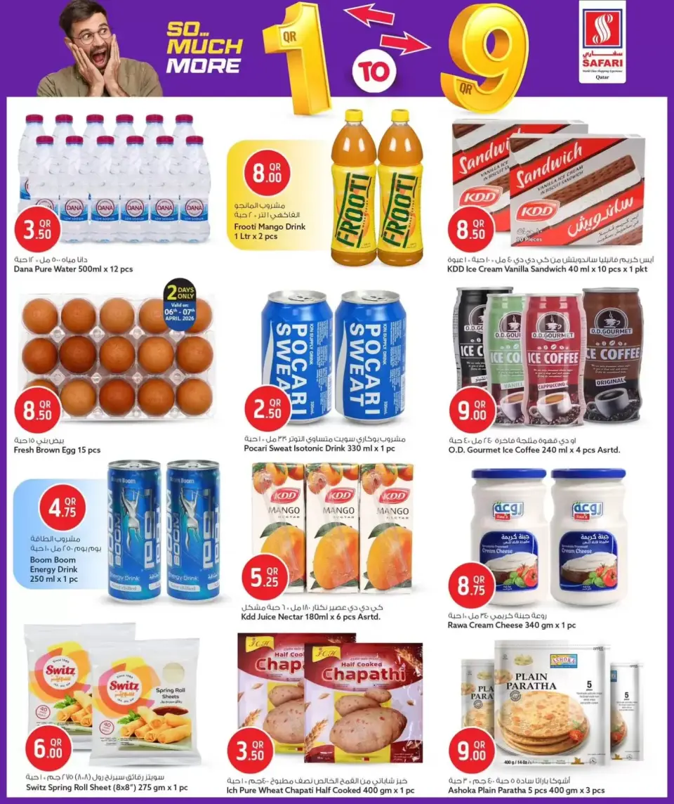 Offres Hypermarché Safari Qatar de 6 à 12 avril 2026 TELLEMENT PLUS D'OFFRES 1 à 9 QR - Hypermarché Safari - Qatar - 6 avril 2026 – 12 avril 2026 - Page 29