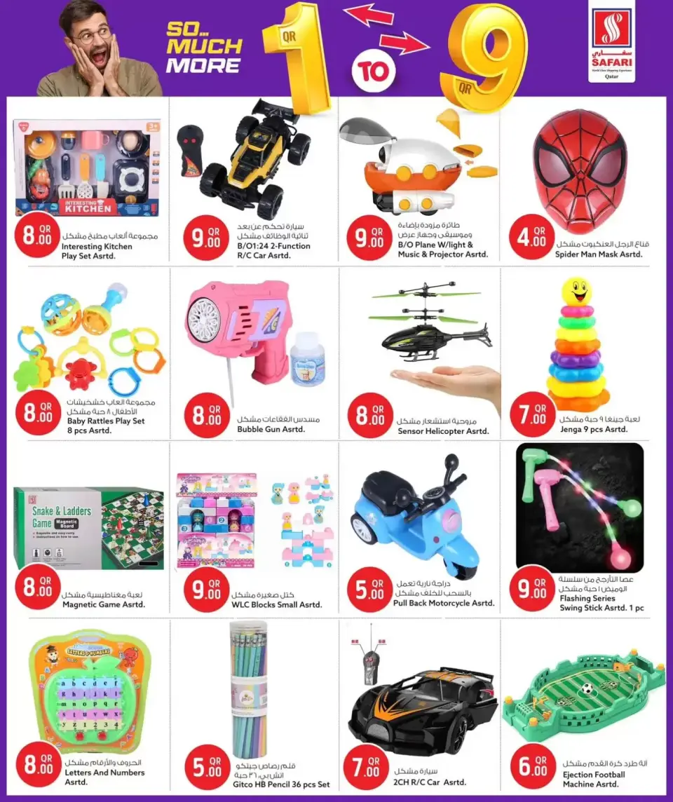 Offres Hypermarché Safari Qatar de 6 à 12 avril 2026 TELLEMENT PLUS D'OFFRES 1 à 9 QR - Hypermarché Safari - Qatar - 6 avril 2026 – 12 avril 2026 - Page 26