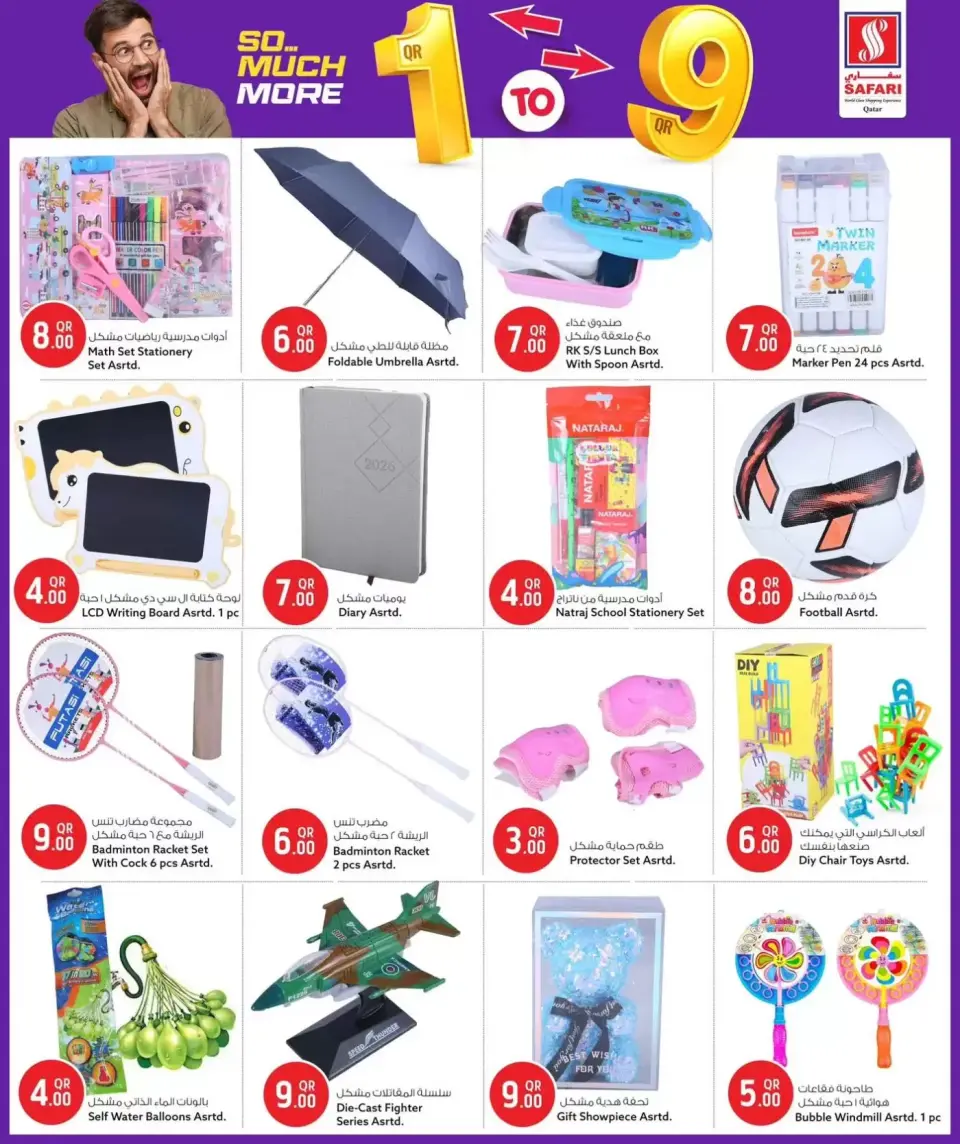 Offres Hypermarché Safari Qatar de 6 à 12 avril 2026 TELLEMENT PLUS D'OFFRES 1 à 9 QR - Hypermarché Safari - Qatar - 6 avril 2026 – 12 avril 2026 - Page 25