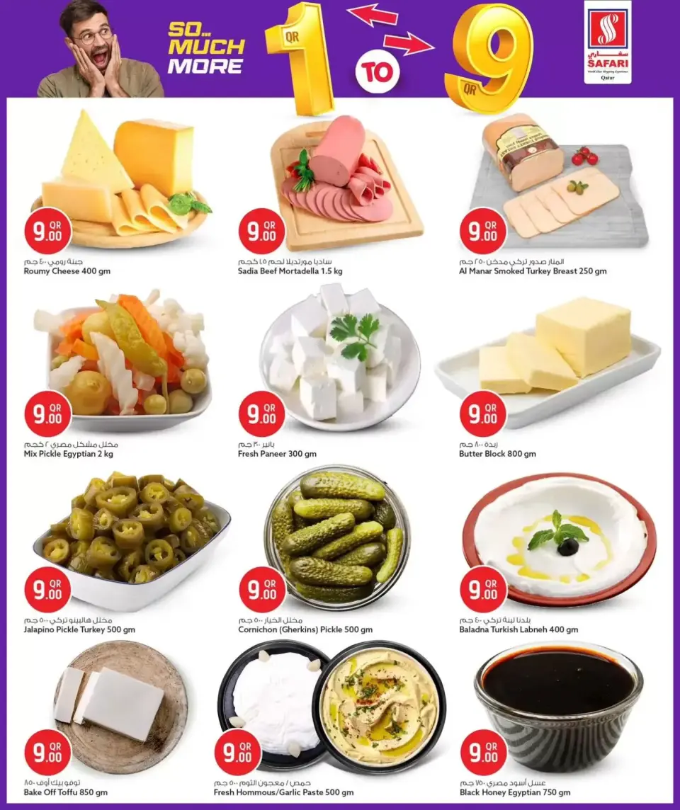 Offres Hypermarché Safari Qatar de 6 à 12 avril 2026 TELLEMENT PLUS D'OFFRES 1 à 9 QR - Hypermarché Safari - Qatar - 6 avril 2026 – 12 avril 2026 - Page 28