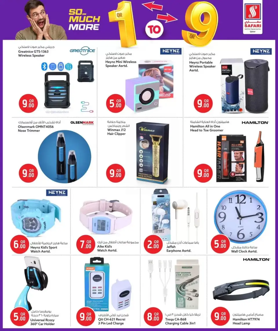 Offres Hypermarché Safari Qatar de 6 à 12 avril 2026 TELLEMENT PLUS D'OFFRES 1 à 9 QR - Hypermarché Safari - Qatar - 6 avril 2026 – 12 avril 2026 - Page 11