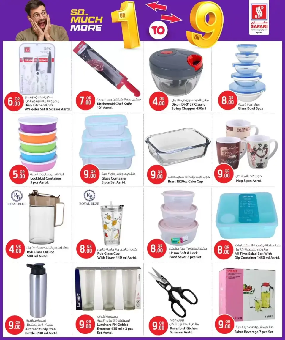 Offres Hypermarché Safari Qatar de 6 à 12 avril 2026 TELLEMENT PLUS D'OFFRES 1 à 9 QR - Hypermarché Safari - Qatar - 6 avril 2026 – 12 avril 2026 - Page 22