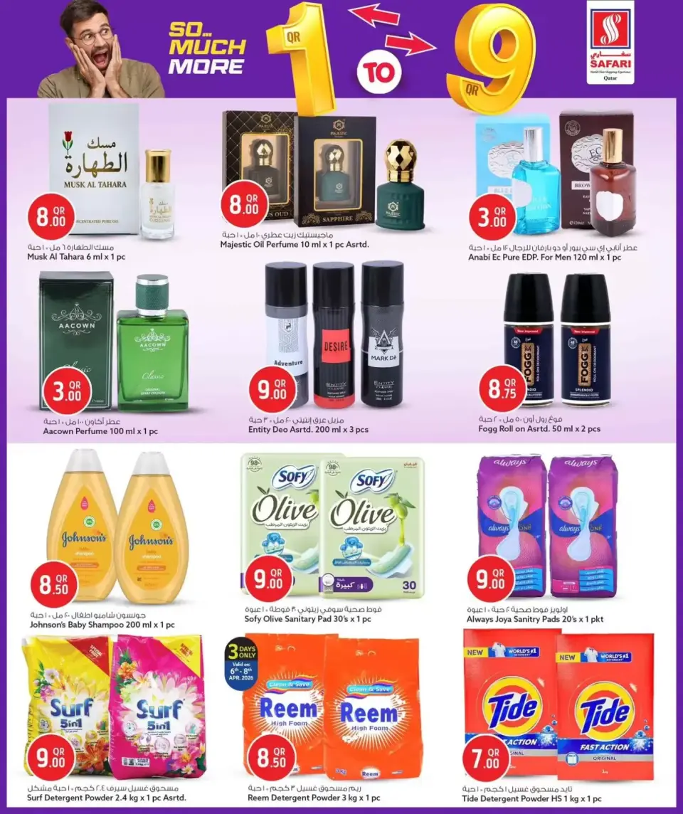 Offres Hypermarché Safari Qatar de 6 à 12 avril 2026 TELLEMENT PLUS D'OFFRES 1 à 9 QR - Hypermarché Safari - Qatar - 6 avril 2026 – 12 avril 2026 - Page 17