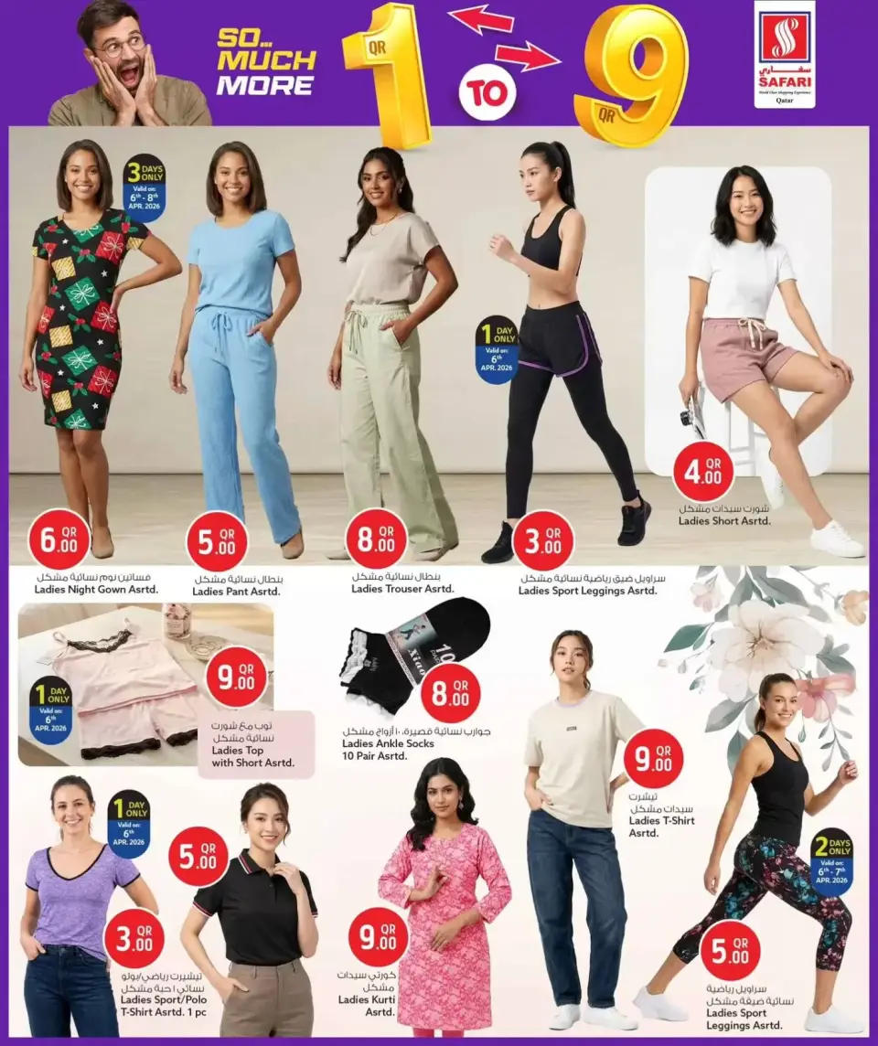 Offres Hypermarché Safari Qatar de 6 à 12 avril 2026 TELLEMENT PLUS D'OFFRES 1 à 9 QR - Hypermarché Safari - Qatar - 6 avril 2026 – 12 avril 2026 - Page 3