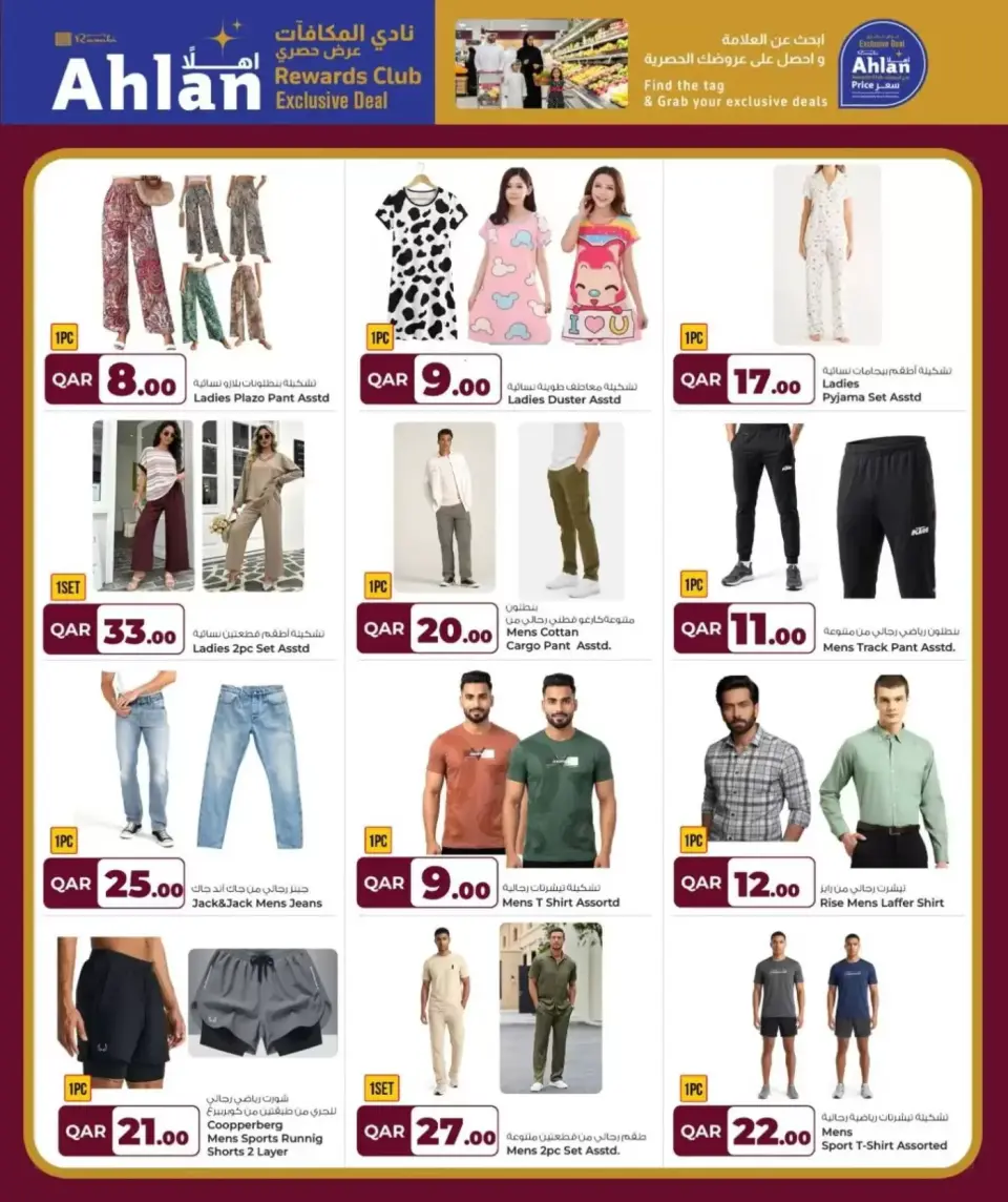 Grand & Al Rawabi Qatar offers from 6 to 15 April 2026 April Bonanza Deals - Grand & Al Rawabi - Qatar - 6 April 2026 – 15 April 2026 - Page 19
