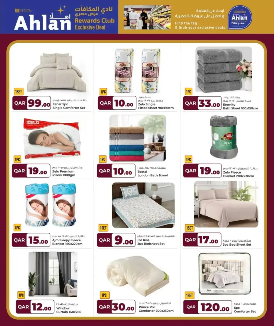 Grand & Al Rawabi Qatar offers from 6 to 15 April 2026 April Bonanza Deals - Grand & Al Rawabi - Qatar - 6 April 2026 – 15 April 2026 - Page 13
