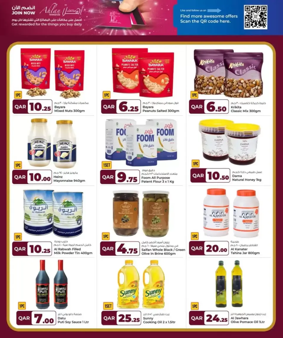 Grand & Al Rawabi Qatar offers from 6 to 15 April 2026 April Bonanza Deals - Grand & Al Rawabi - Qatar - 6 April 2026 – 15 April 2026 - Page 5