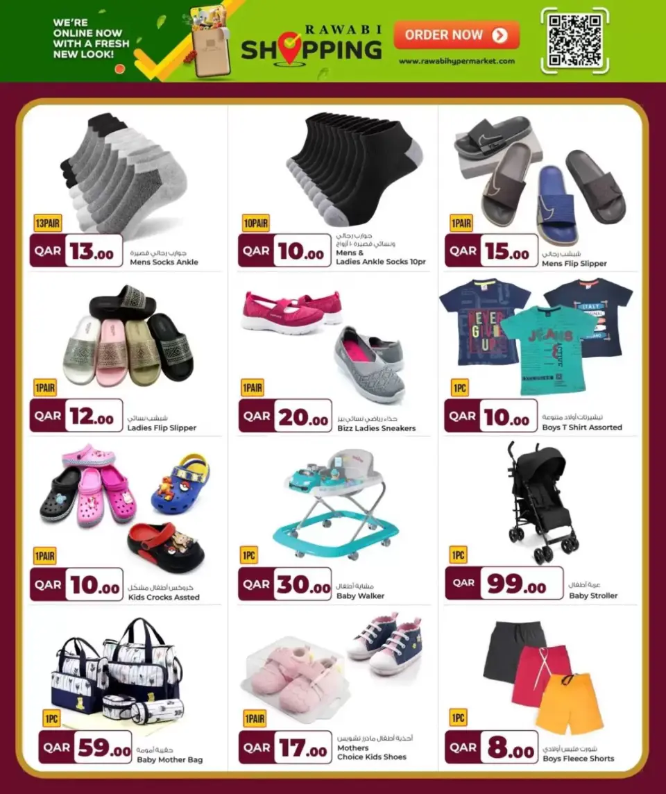 Grand & Al Rawabi Qatar offers from 6 to 15 April 2026 April Bonanza Deals - Grand & Al Rawabi - Qatar - 6 April 2026 – 15 April 2026 - Page 18
