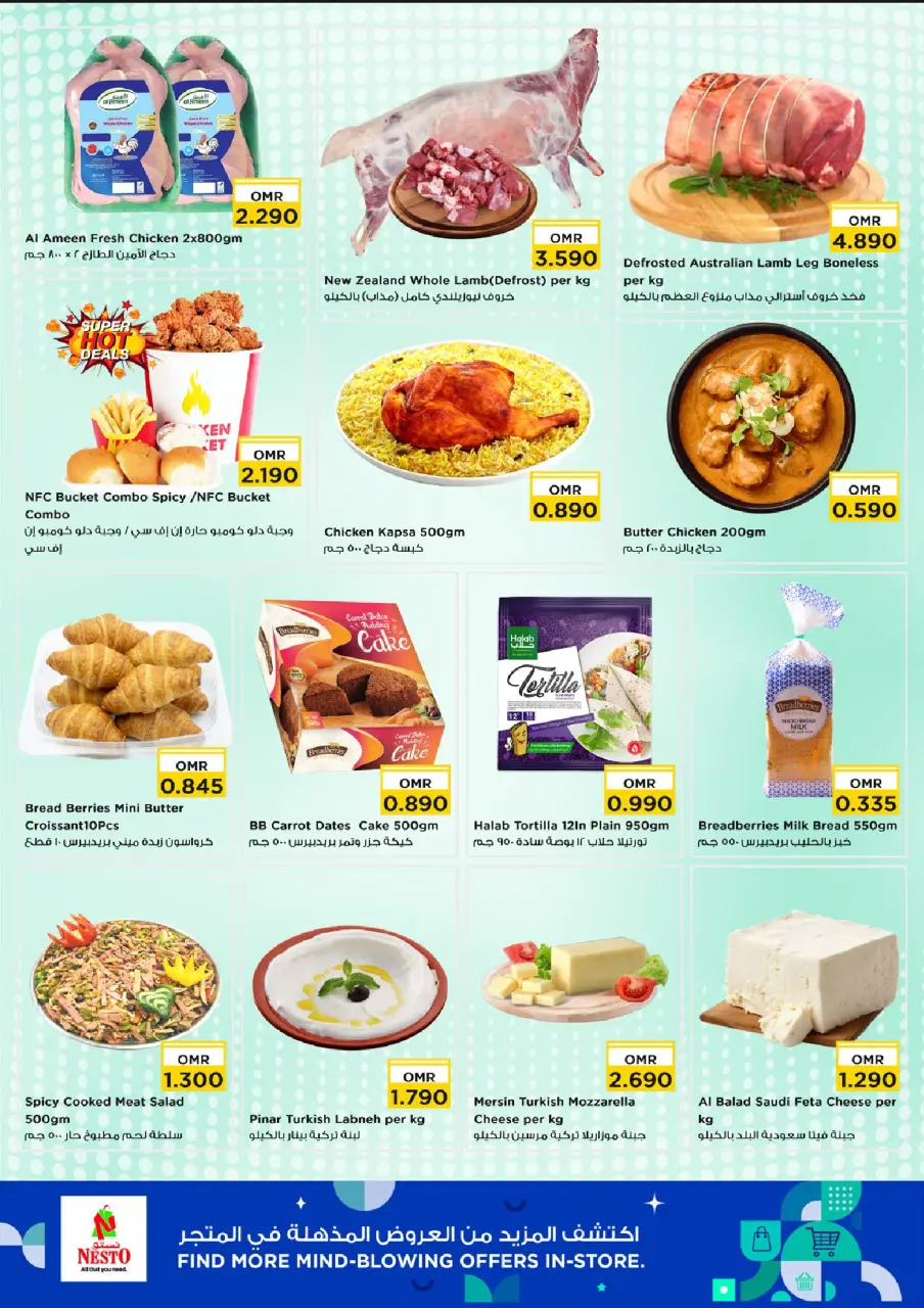 Ofertas de Nesto Oman Alaamrat de 6 a 8 abril 2026 Ofertas de mitad de semana - Página 2