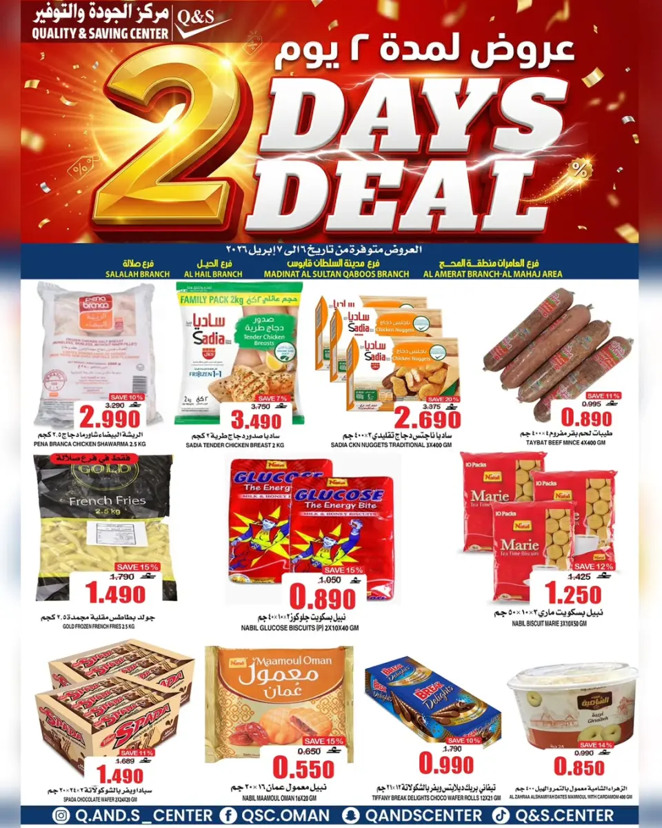 Quality & Saving center Oman offers from 6 to 7 April 2026 Offers for two days only - Page 3