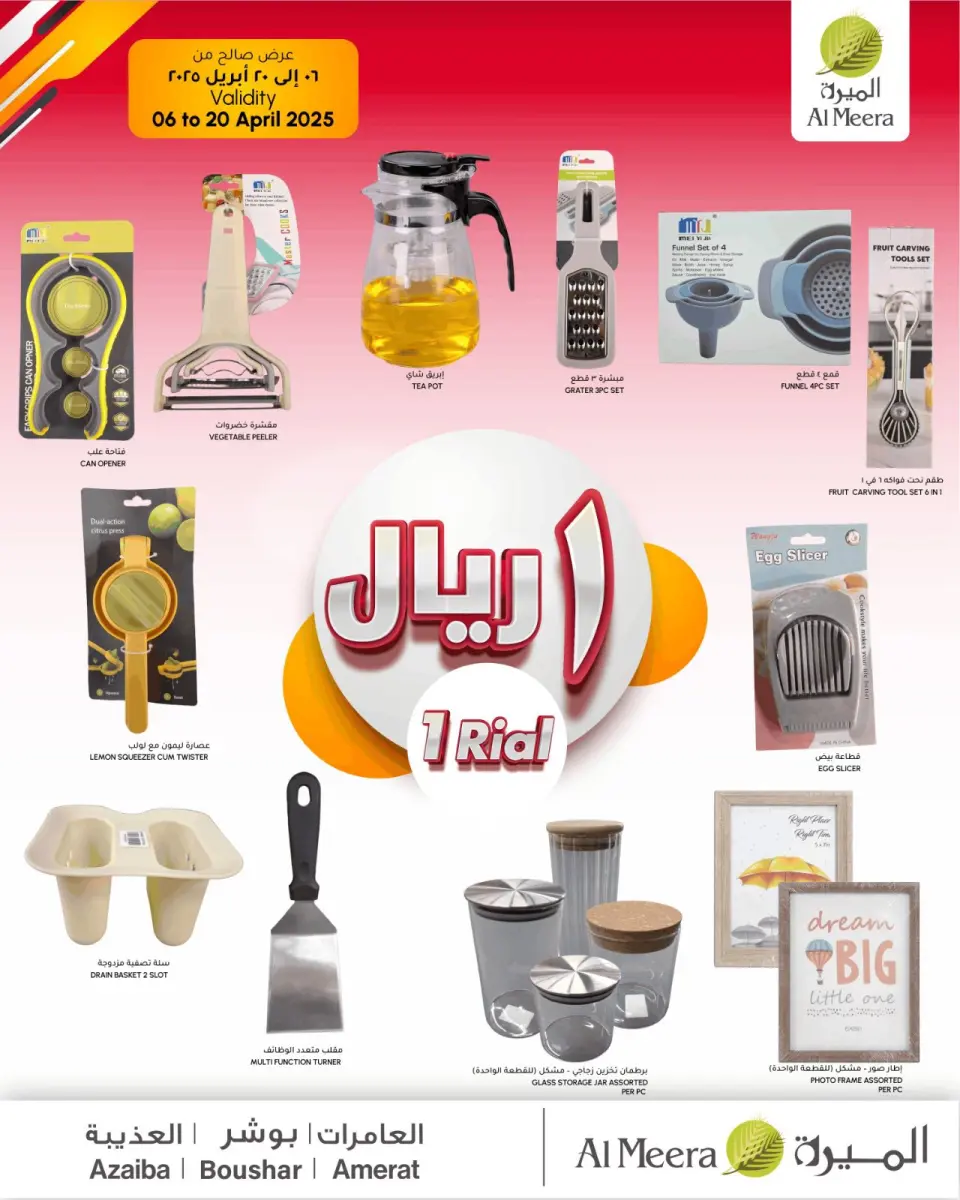 Ofertas de Al Meera Oman de 6 a 20 abril 2026 SAR 2 o menos ofertas - Página 5
