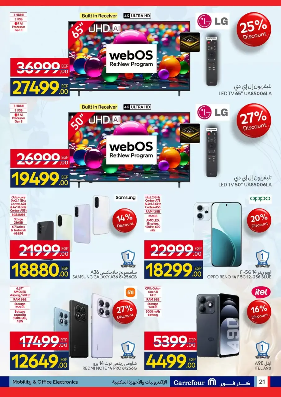 Carrefour Egypt offers from 6 to 14 April 2026 Easter offers - Page 21