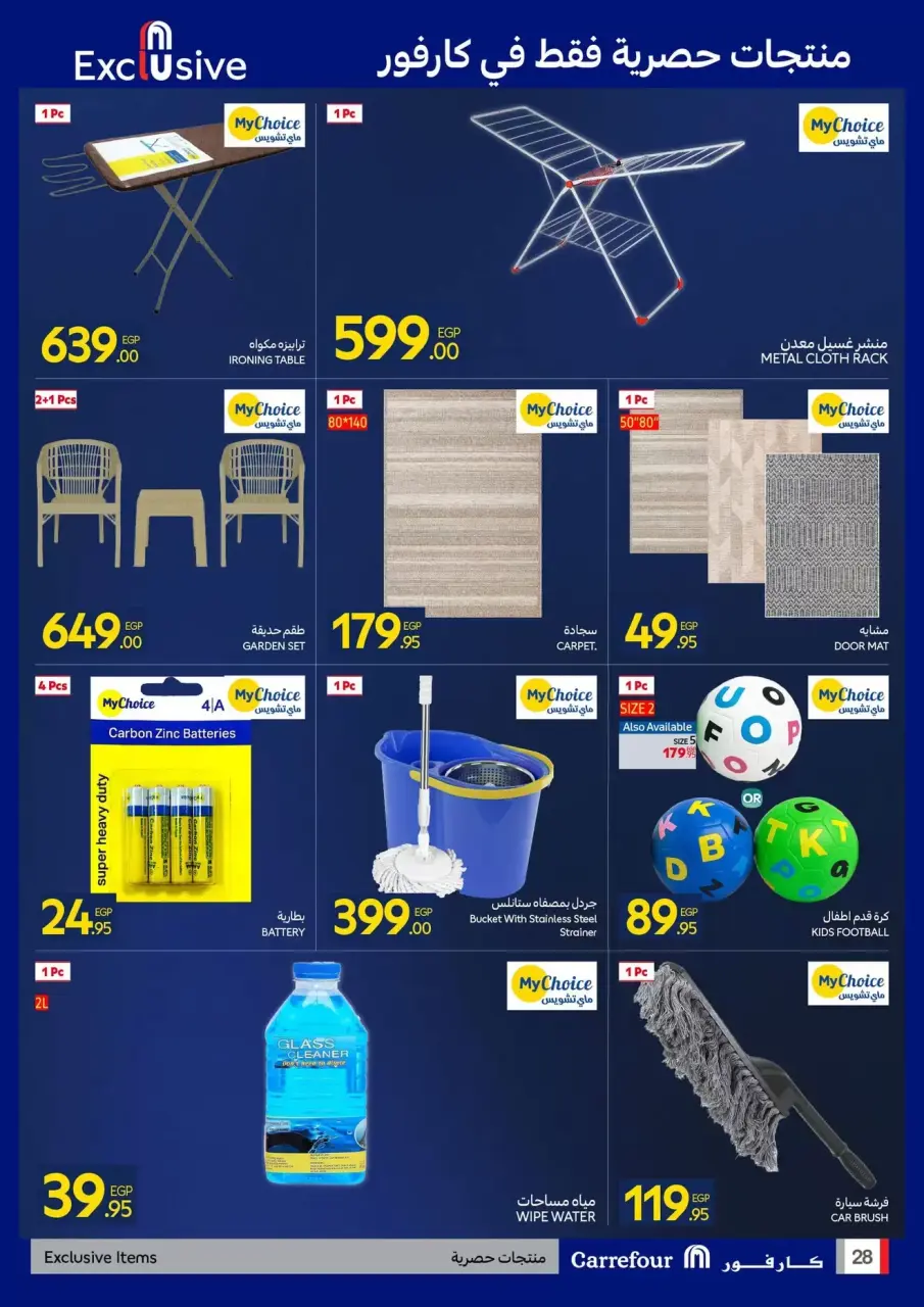 Carrefour Egypt offers from 6 to 14 April 2026 Easter offers - Page 28