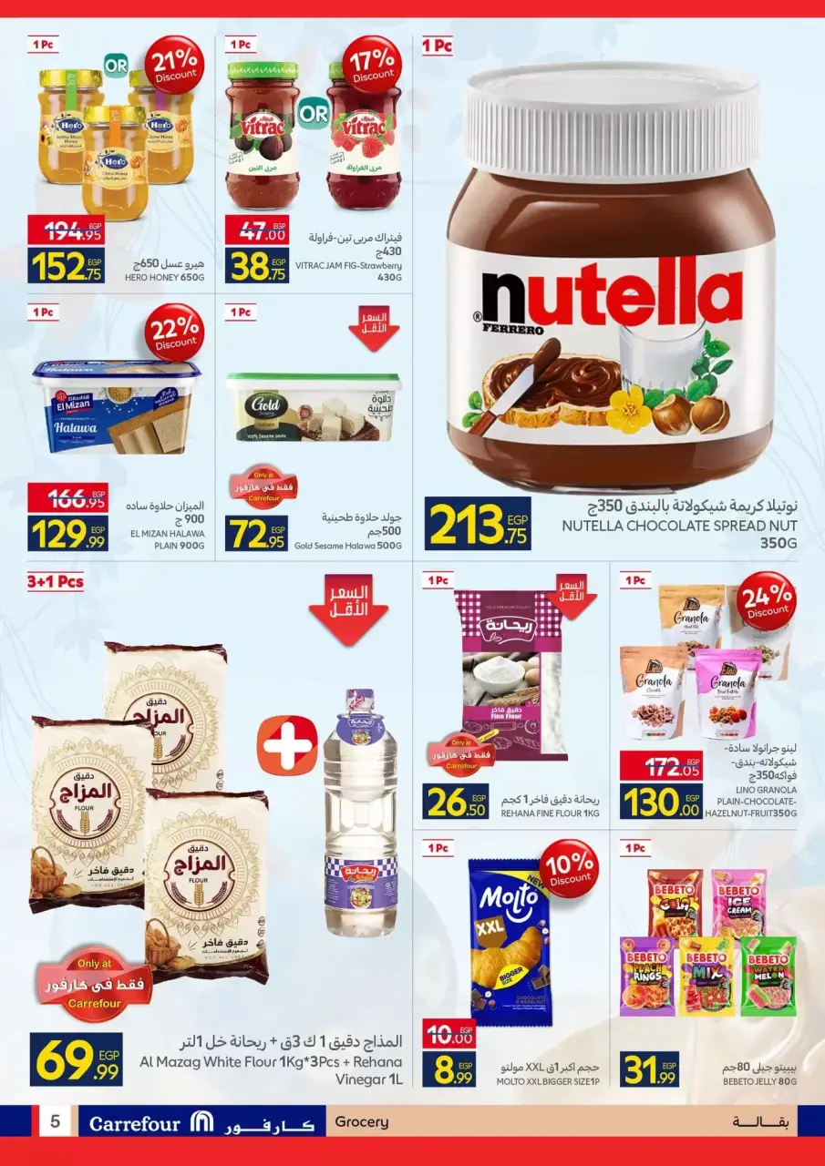Carrefour Egypt offers from 6 to 14 April 2026 Easter offers - Page 5