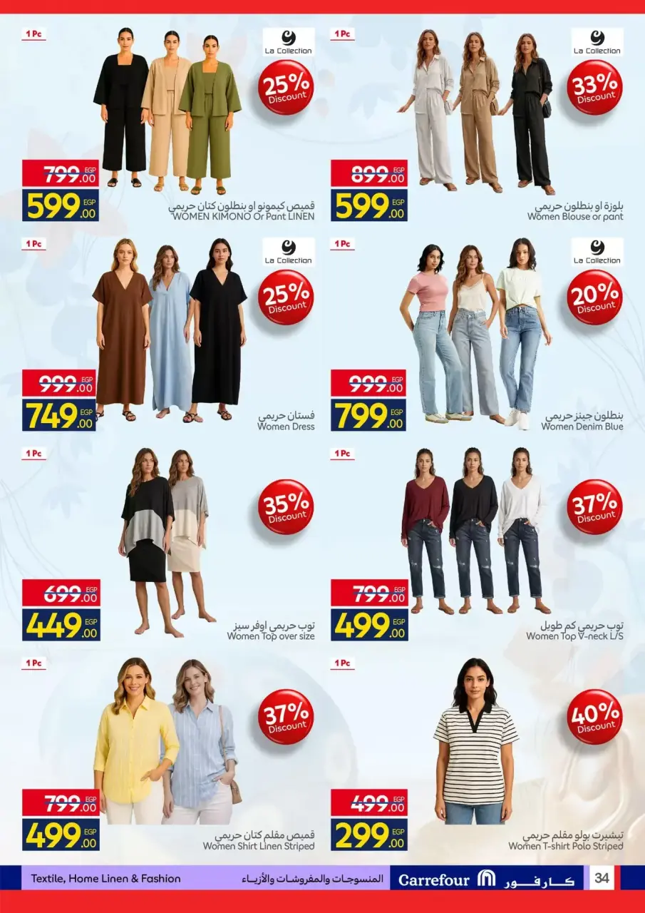 Carrefour Egypt offers from 6 to 14 April 2026 Easter offers - Page 34