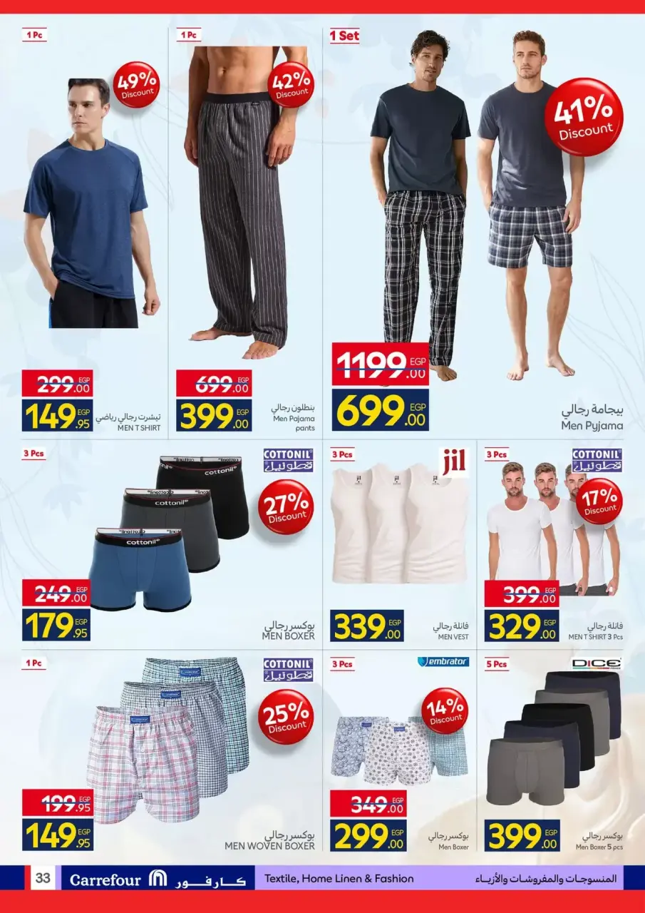 Carrefour Egypt offers from 6 to 14 April 2026 Easter offers - Page 33