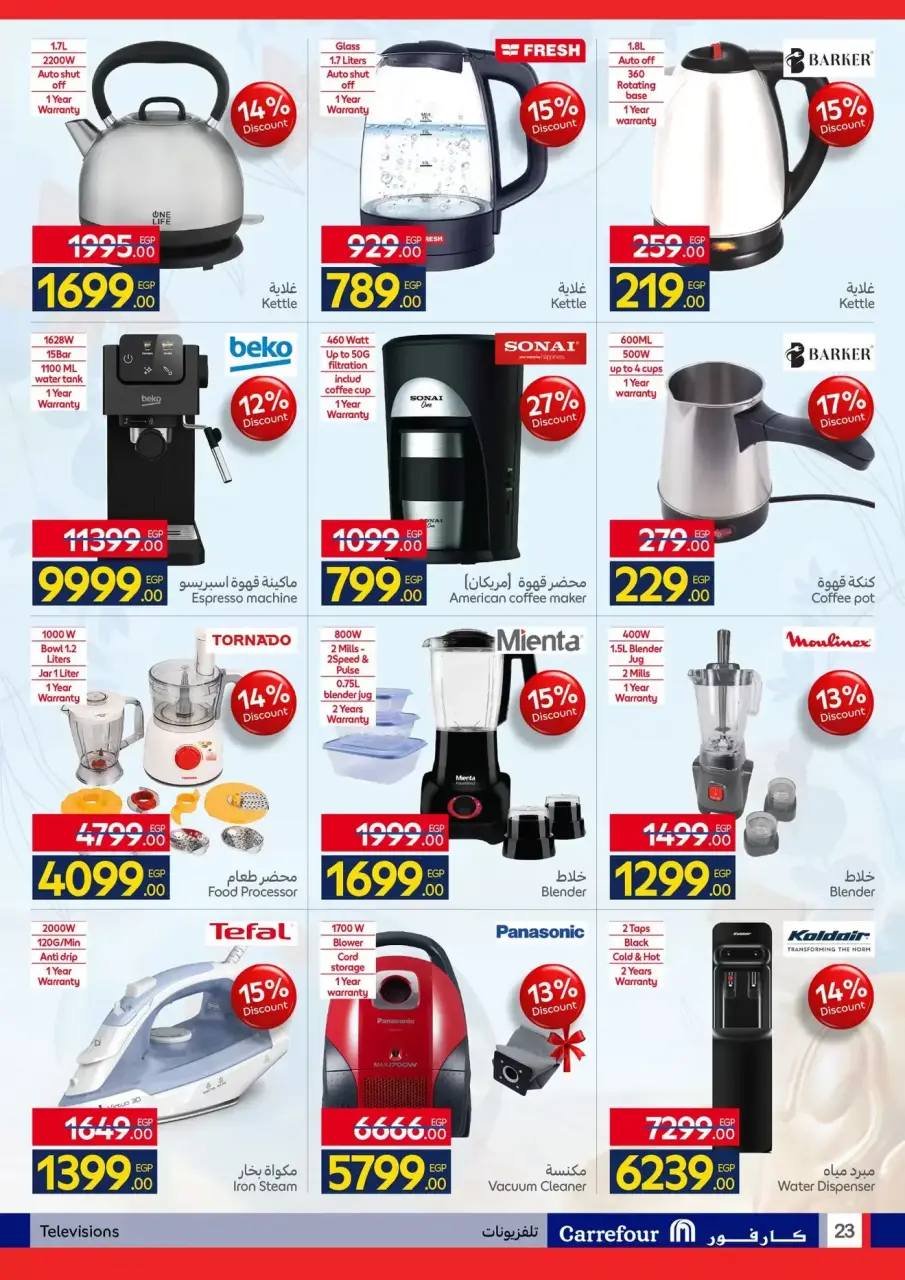 Carrefour Egypt offers from 6 to 14 April 2026 Easter offers - Page 23