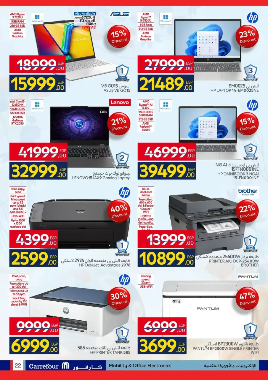Carrefour Egypt offers from 6 to 14 April 2026 Easter offers - Page 22