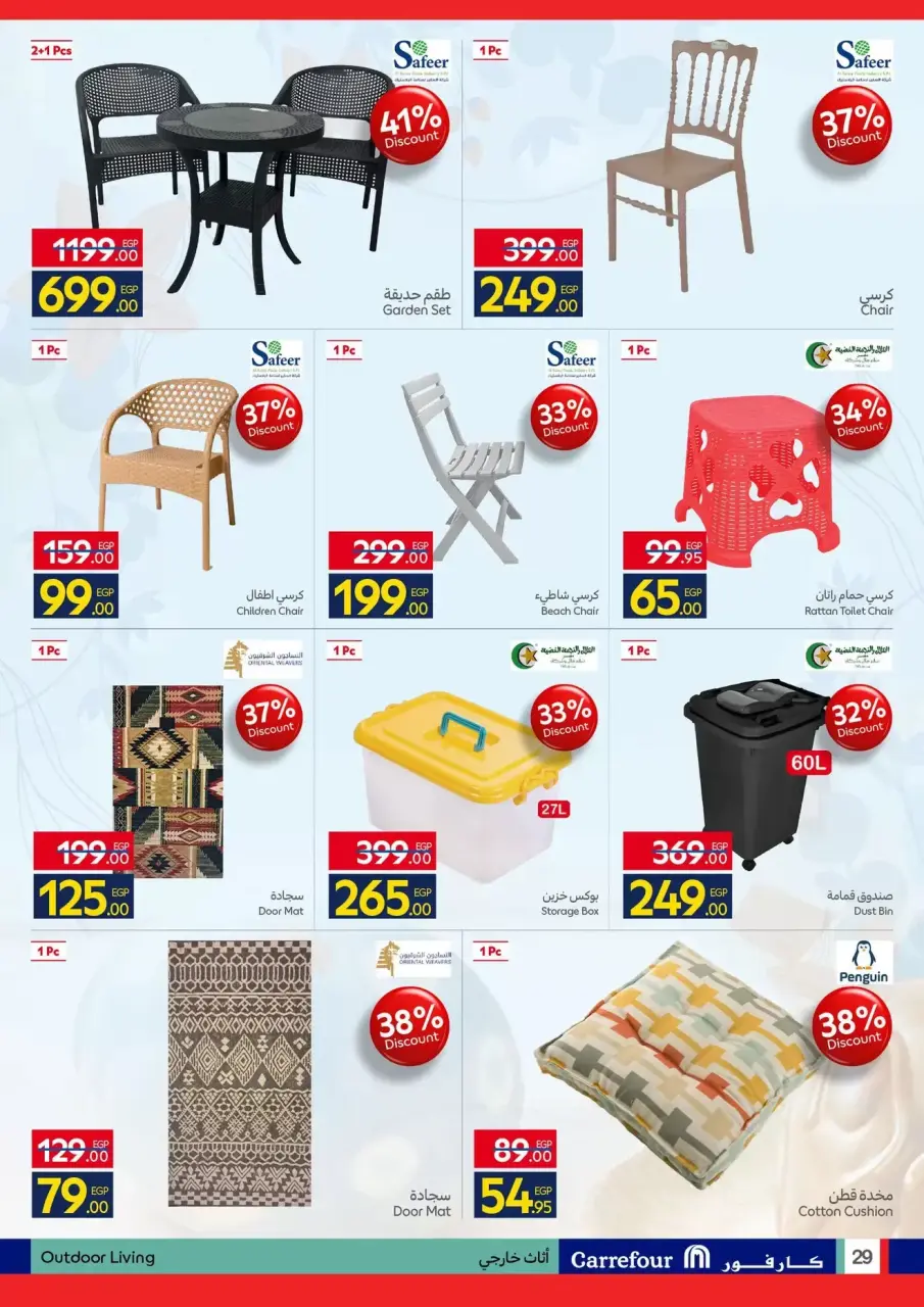 Carrefour Egypt offers from 6 to 14 April 2026 Easter offers - Page 29