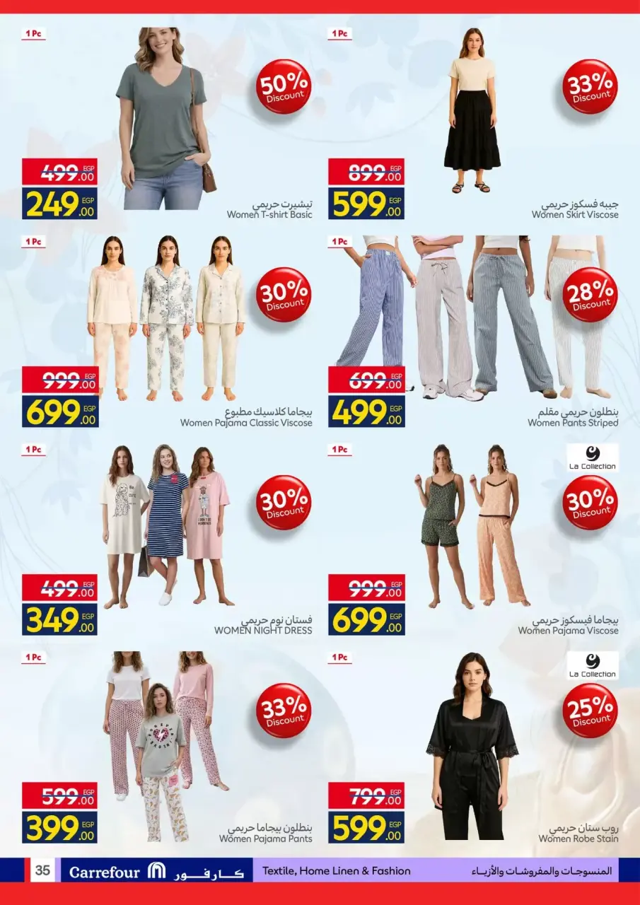 Carrefour Egypt offers from 6 to 14 April 2026 Easter offers - Page 35