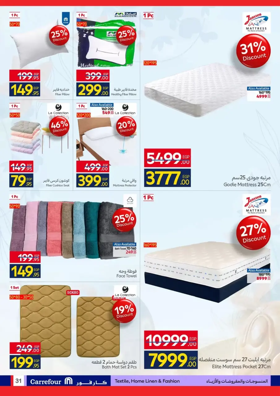 Carrefour Egypt offers from 6 to 14 April 2026 Easter offers - Page 31