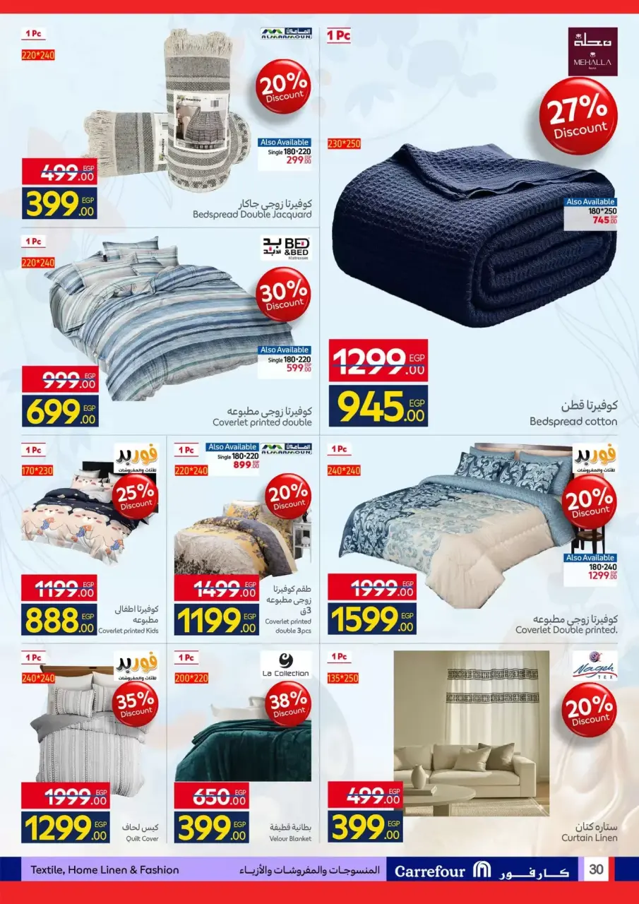 Carrefour Egypt offers from 6 to 14 April 2026 Easter offers - Page 30