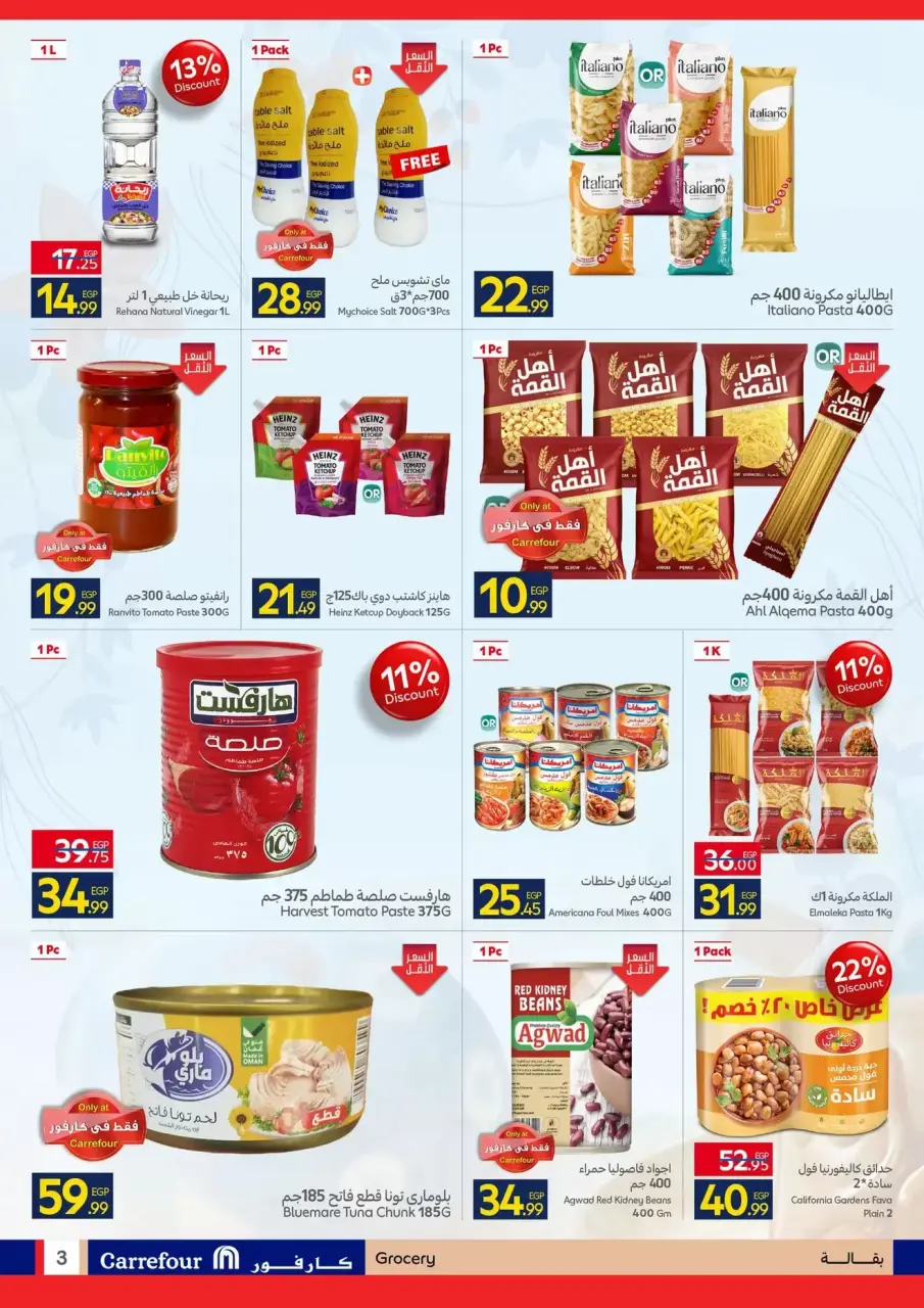 Carrefour Egypt offers from 6 to 14 April 2026 Easter offers - Page 3