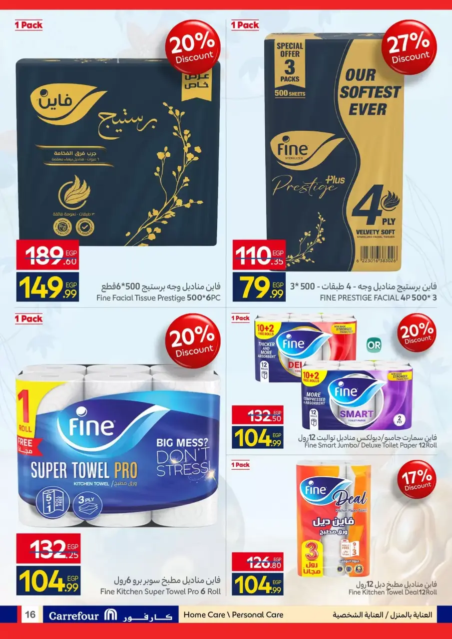 Carrefour Egypt offers from 6 to 14 April 2026 Easter offers - Page 16