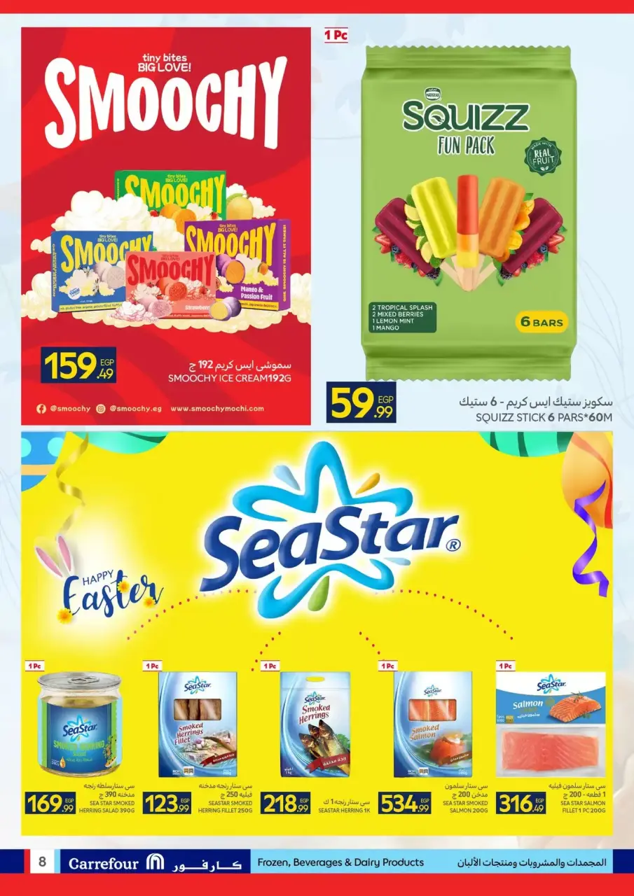 Carrefour Egypt offers from 6 to 14 April 2026 Easter offers - Page 8