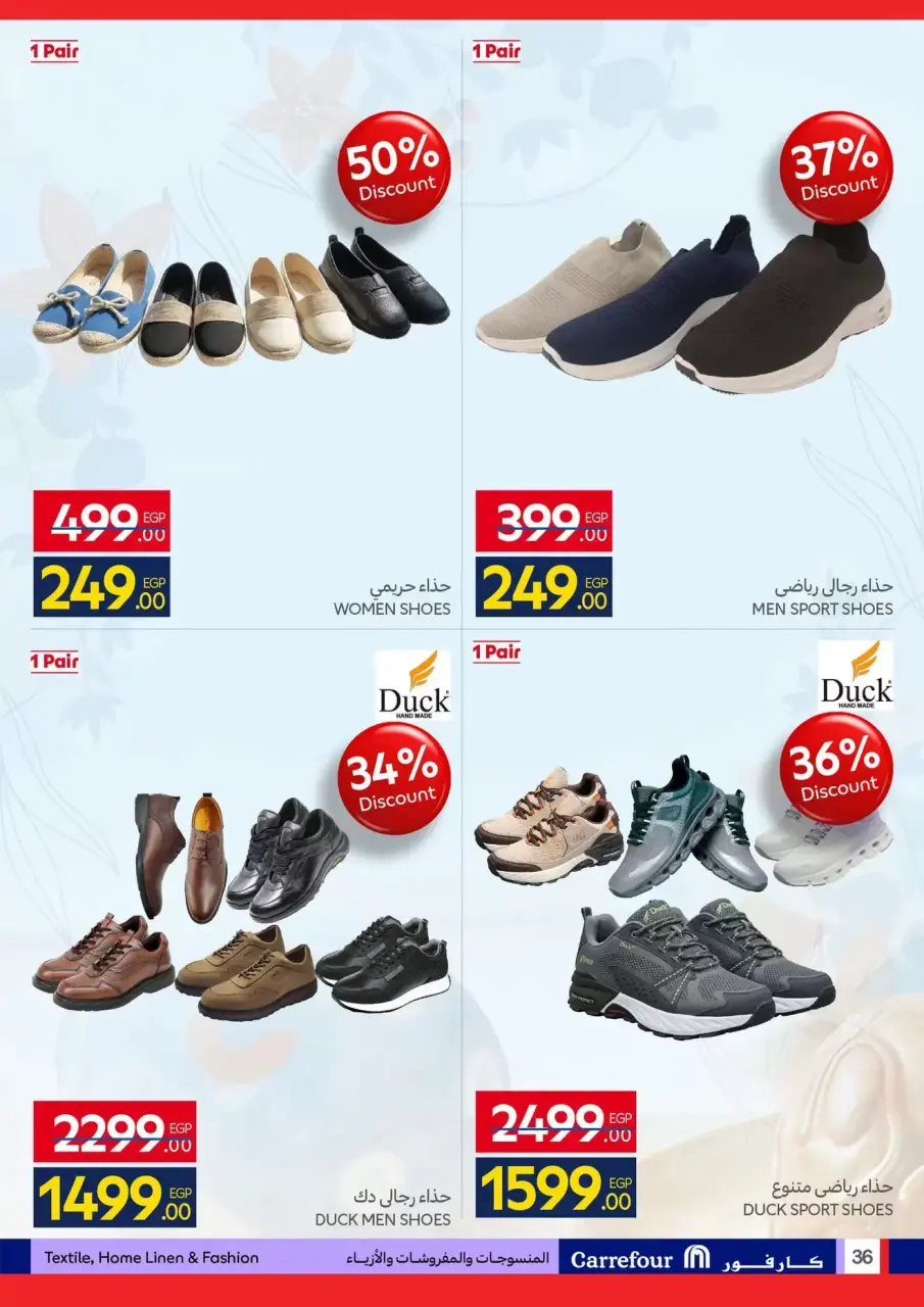 Carrefour Egypt offers from 6 to 14 April 2026 Easter offers - Page 36
