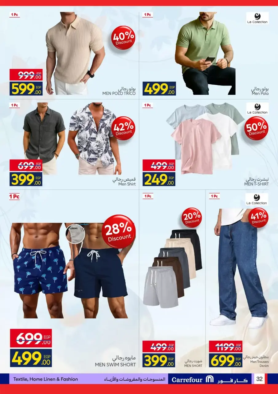 Carrefour Egypt offers from 6 to 14 April 2026 Easter offers - Page 32