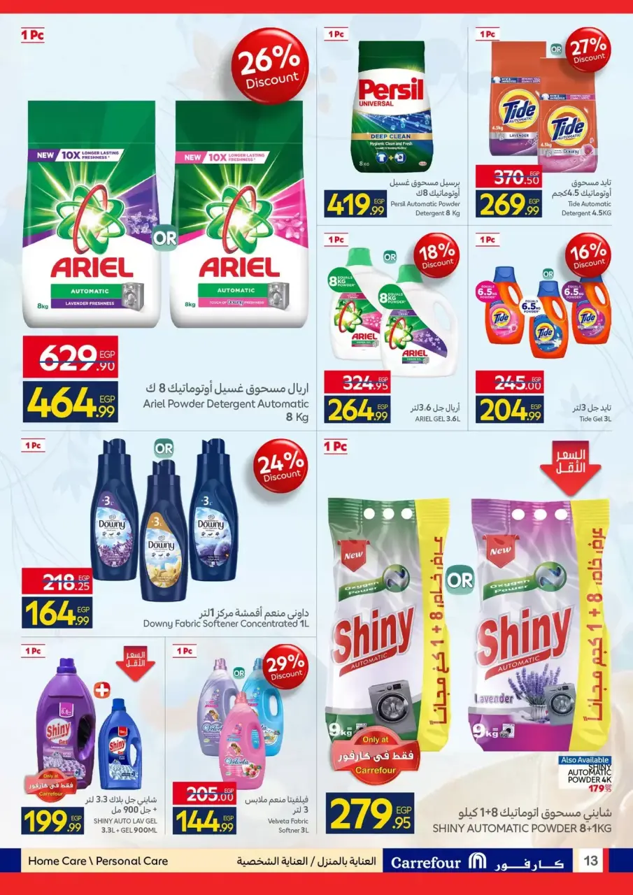 Carrefour Egypt offers from 6 to 14 April 2026 Easter offers - Page 13