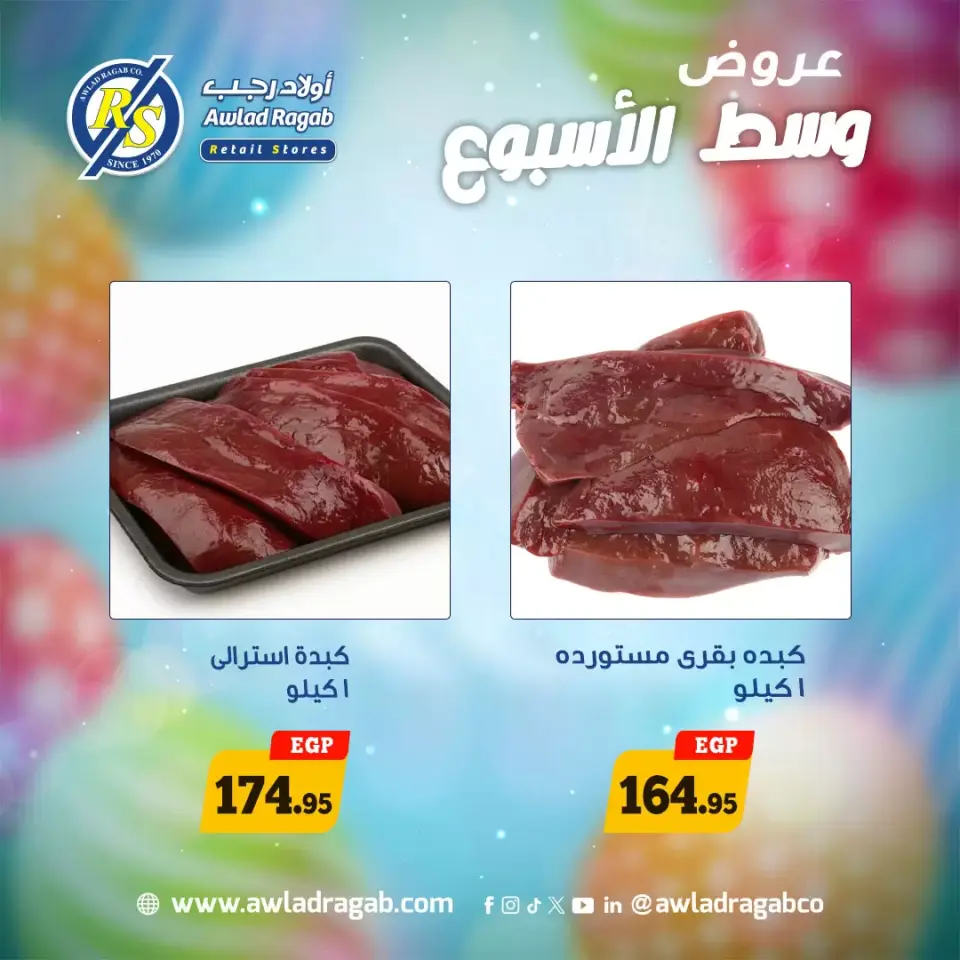 Ofertas de mitad de semana en Awlad Ragab, del 6 al 7 abril 2026 - Página 3