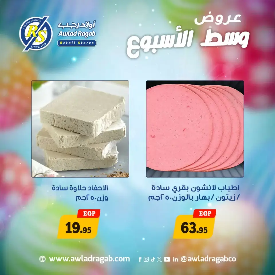 Ofertas de mitad de semana en Awlad Ragab, del 6 al 7 abril 2026 - Página 9