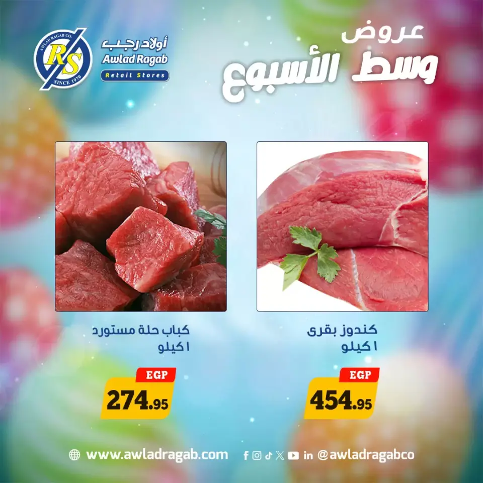 Ofertas de mitad de semana en Awlad Ragab, del 6 al 7 abril 2026 - Página 2