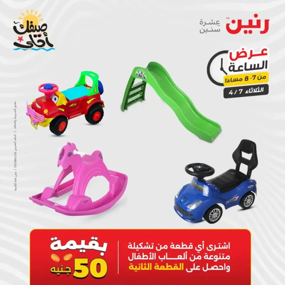 عرض الساعة فى رنين يوم الثلاثاء ٧ أبريل ٢٠٢٦ - صفحة 40