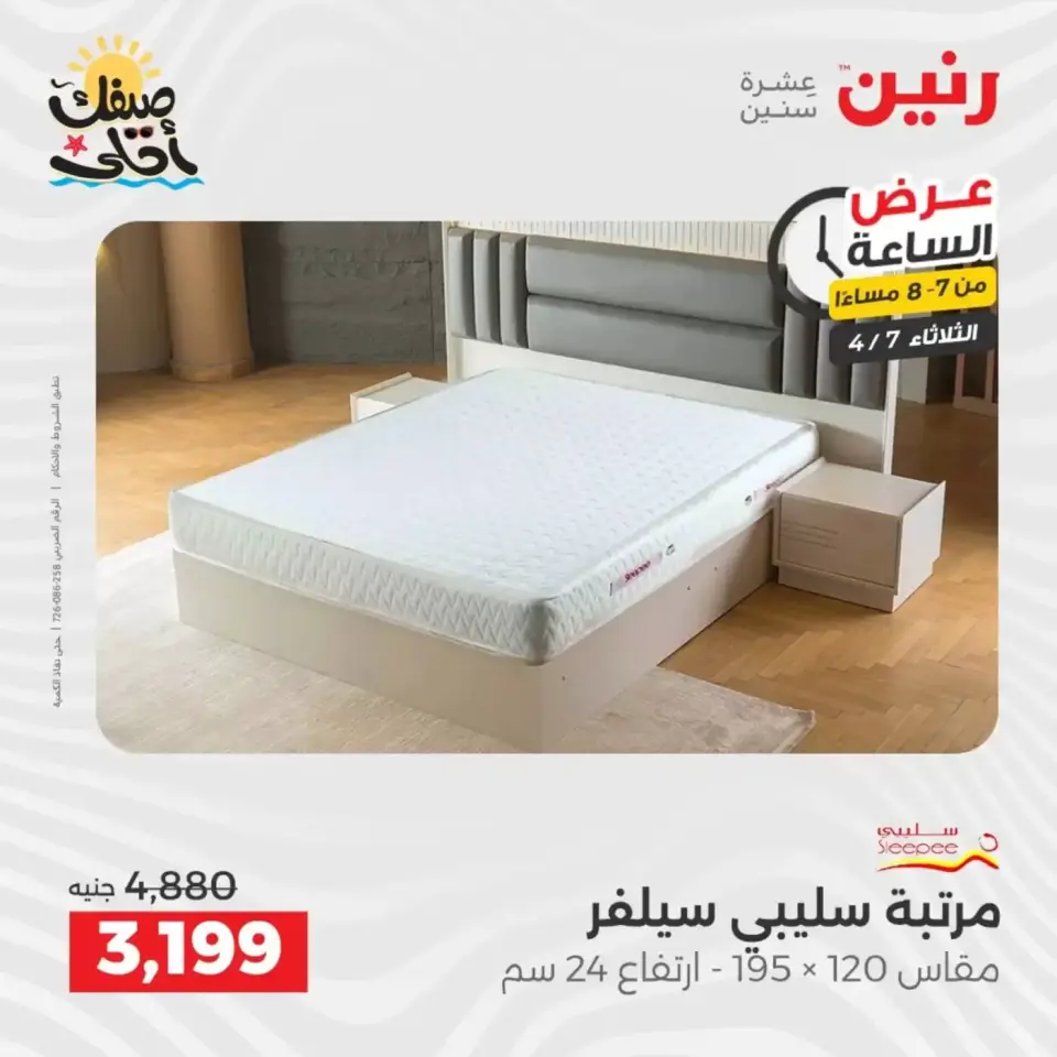 عرض الساعة فى رنين يوم الثلاثاء ٧ أبريل ٢٠٢٦ - صفحة 36