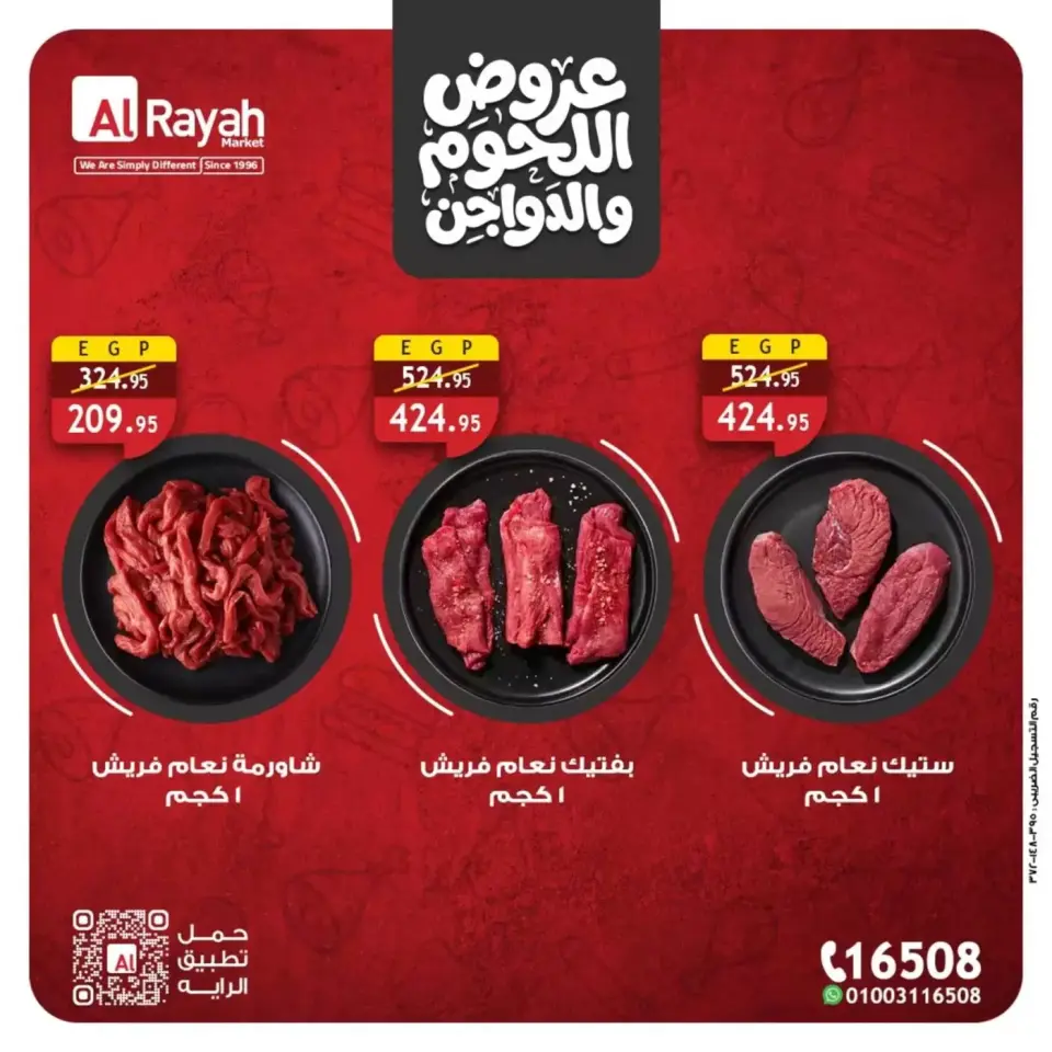 Al Rayah Market Egypt offers from 7 to 12 April 2026 Meat and poultry offers - Page 2